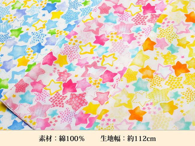 水彩タッチパステルスター