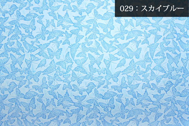 スカイブルー