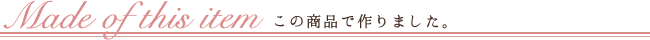 作品