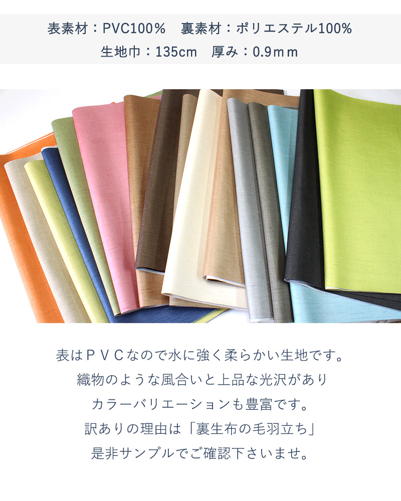 合皮生地アクセル