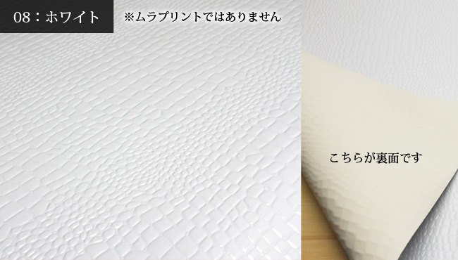 ホワイト