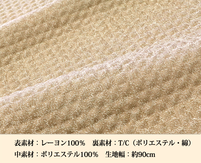 さざなみキルティング生地