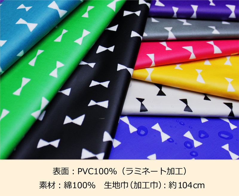 シンプルリボンオックスラミネート加工生地