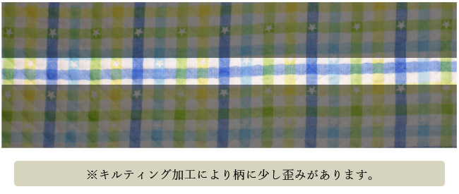 キルティング加工により柄に少し歪みがあります