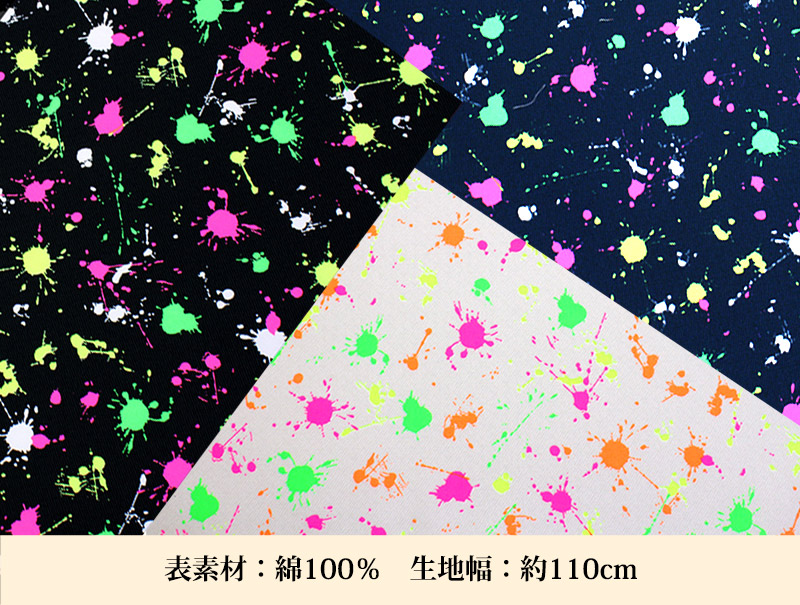蛍光ペイントグランジポイント