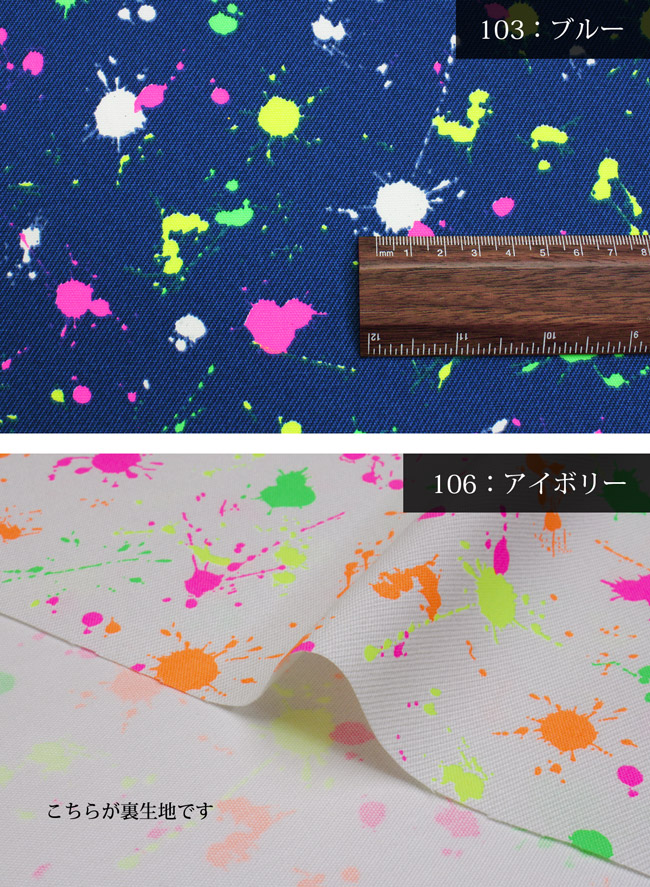 蛍光ペイントグランジポイント