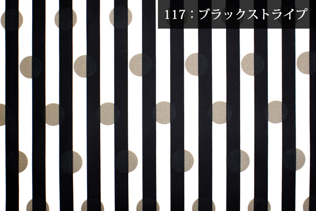 ブラックストライプ