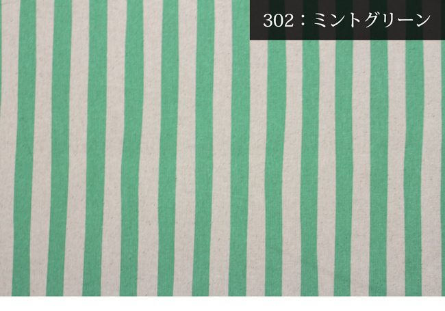 ミントグリーン