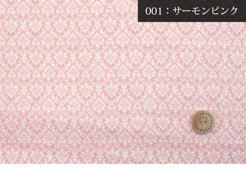 サーモンピンク