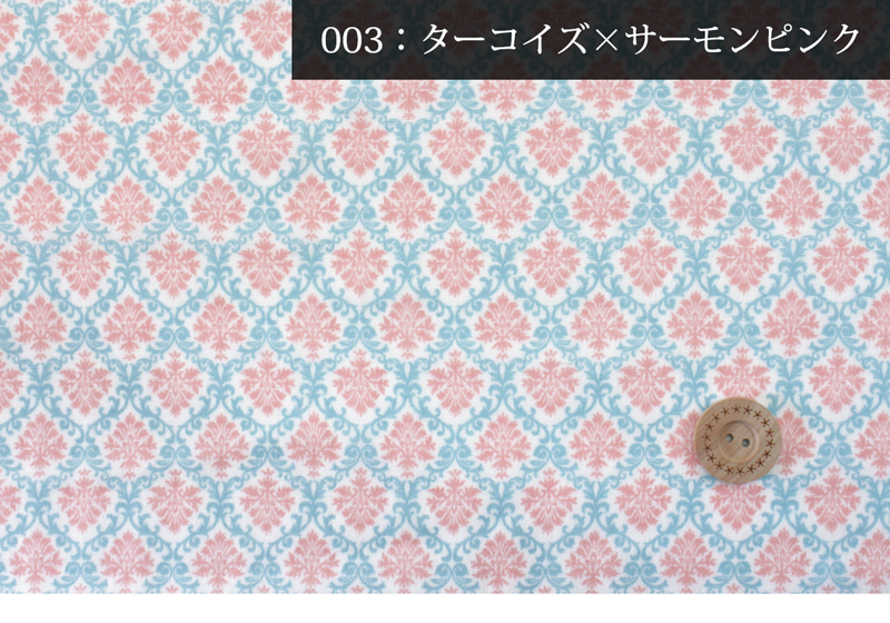 ターコイズ×サーモンピンク