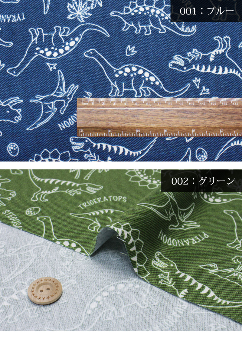 恐竜ヴィンテージ オックス生地 合皮の銀河工房