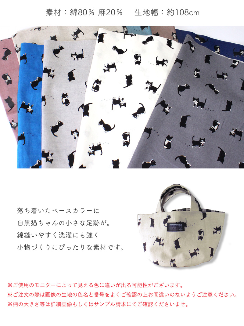 綿麻キャンバスBears