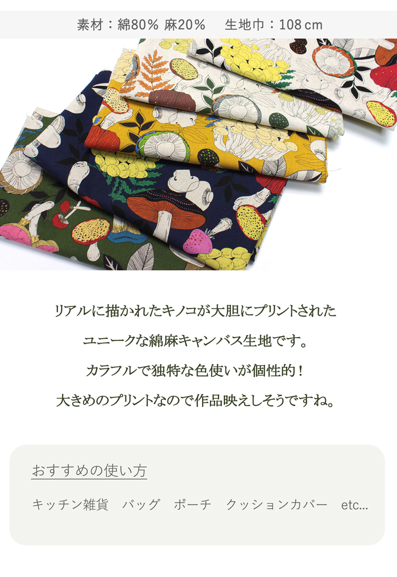 綿麻キャンバスBears