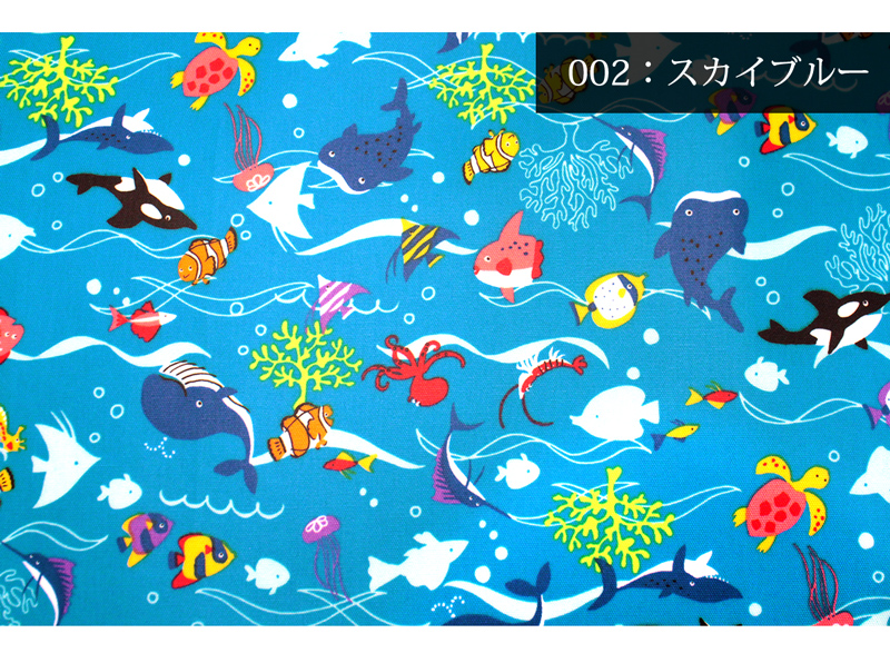 スカイブルー