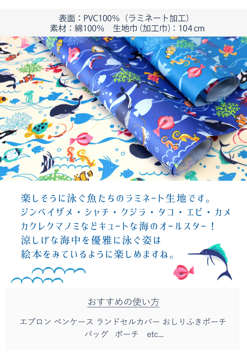 水族館フレンドオックス生地