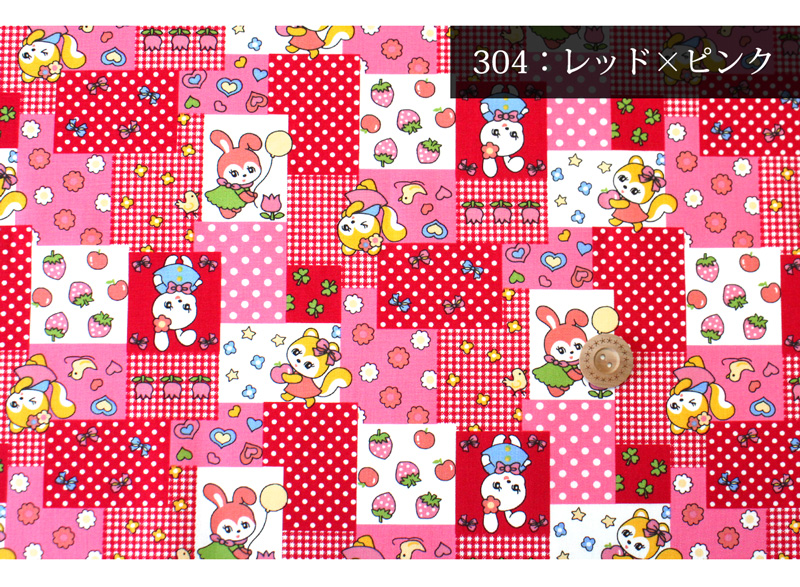 レッド×ピンク