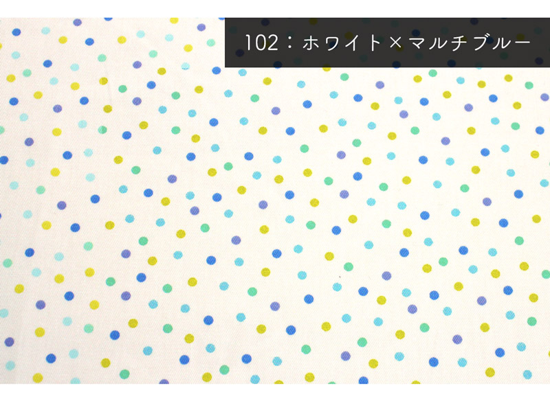 ホワイト×マルチブルー