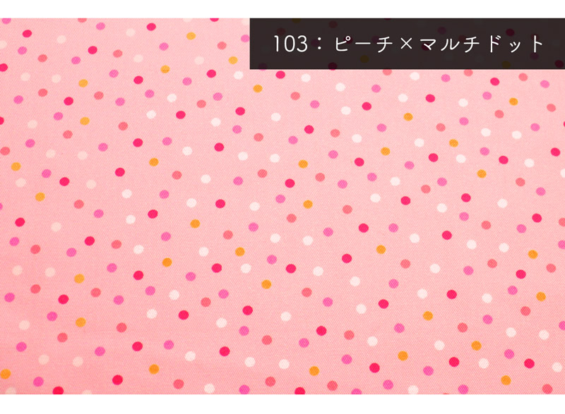 ピーチ×マルチドット