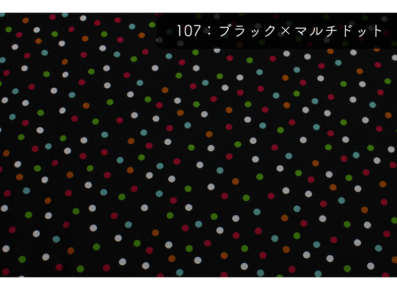 ブラック×マルチドット