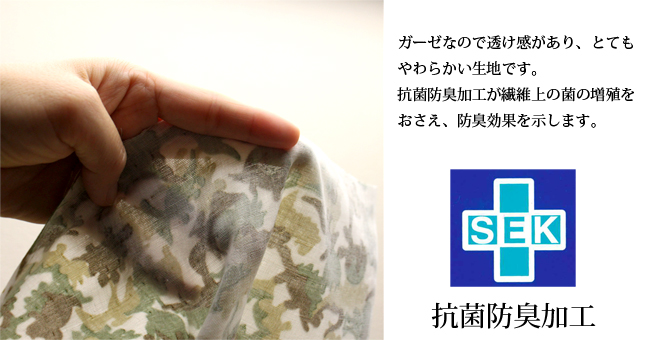 抗菌防臭