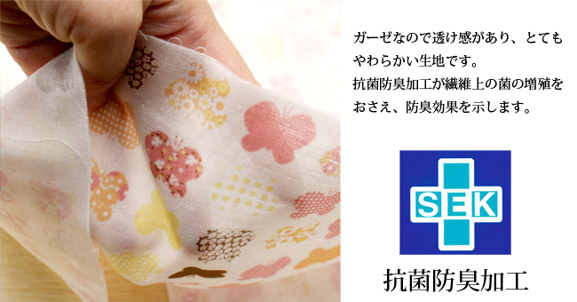 抗菌防臭