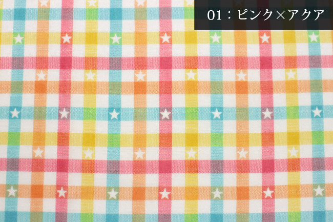 ピンク×アクア