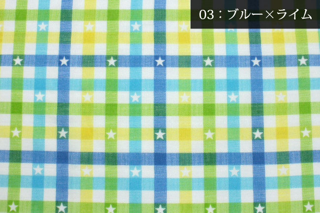 ブルー×ライム