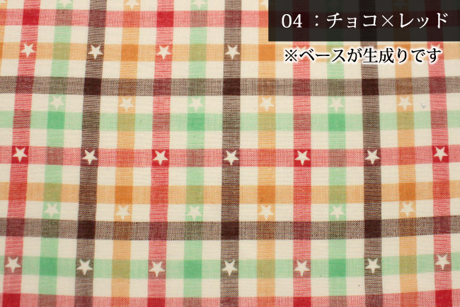チョコ×レッド