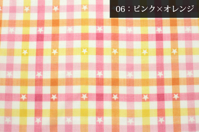 ピンク×オレンジ