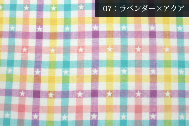 ラベンダー×アクア