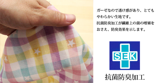 抗菌防臭