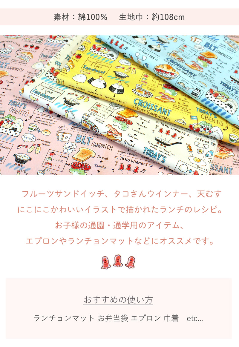 にこにこお弁当レシピオックス生地