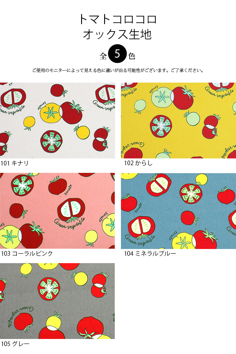 カラー