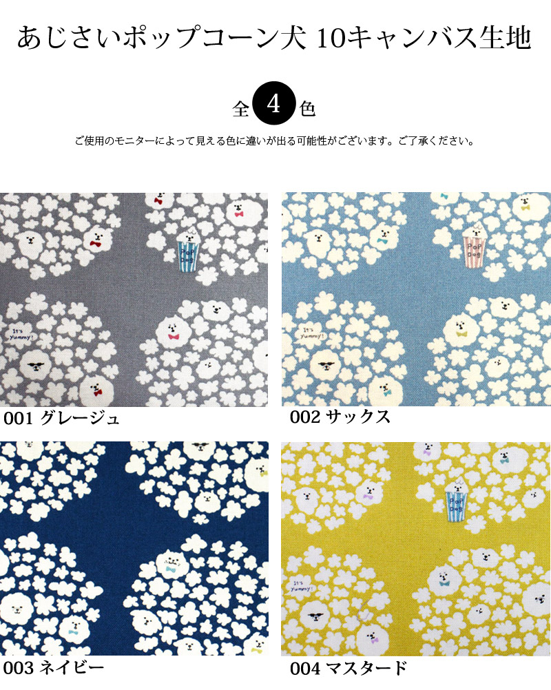 グローブ 意識 アルファベット ポップコーン 生地 Shms Jp