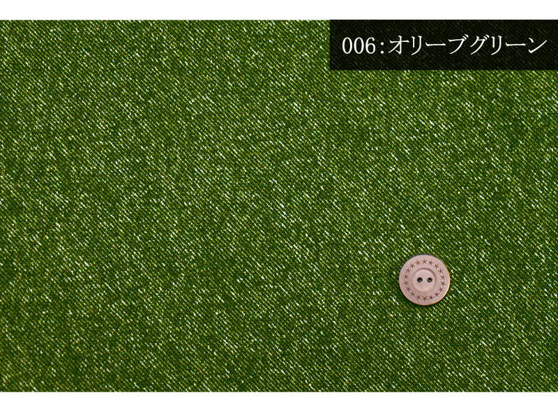 オリーブグリーン