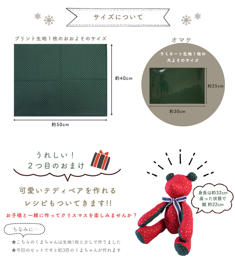 キラキラクリスマス全色プリントハギレセット(1878)