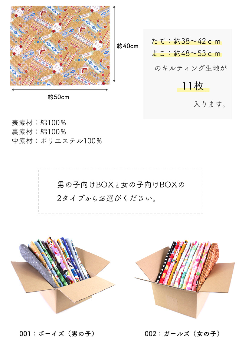 ◆人気柄キルティングBOX(1905)