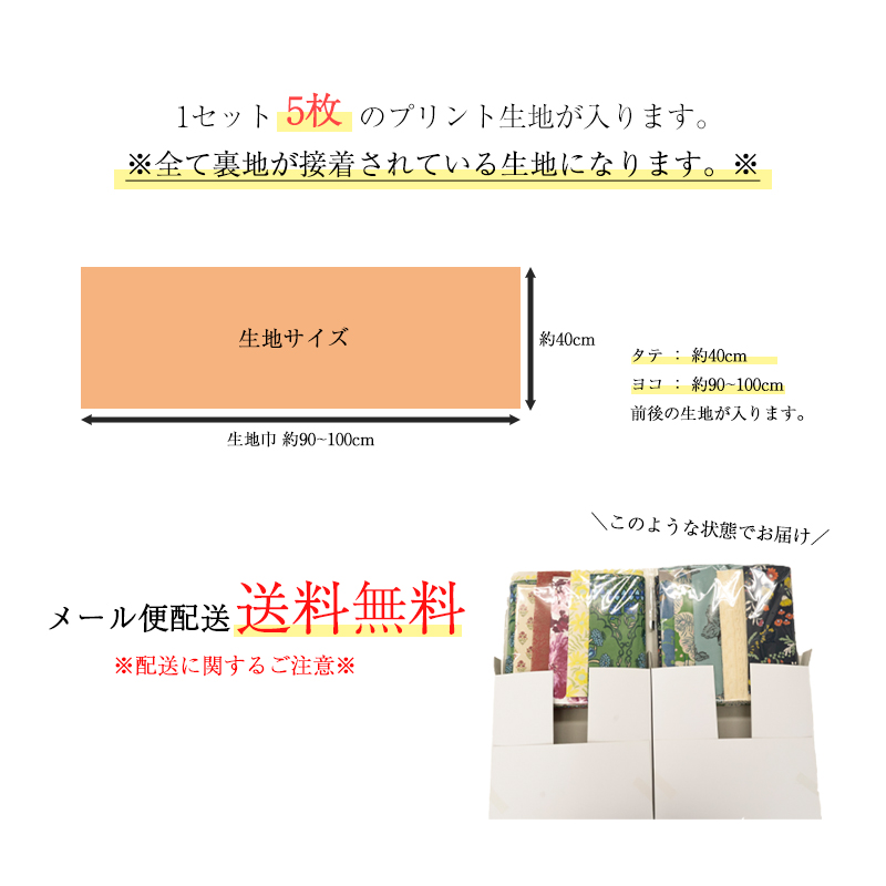 注意事項