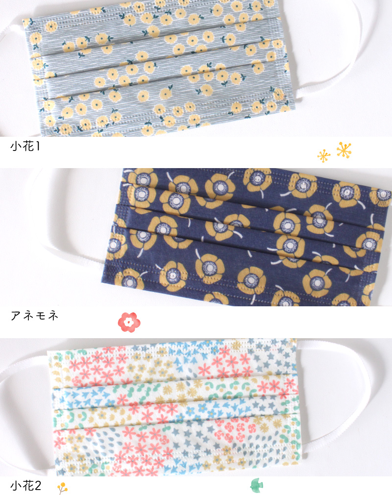 メール便6個まで 北欧風柄不織布マスク7枚セット 1977 ますく 不織布 使い捨て かわいい 北欧 おしゃれ シンプル 花柄 ナチュラル 合成皮革 エナメル スエード 生地通販 合皮の銀河工房