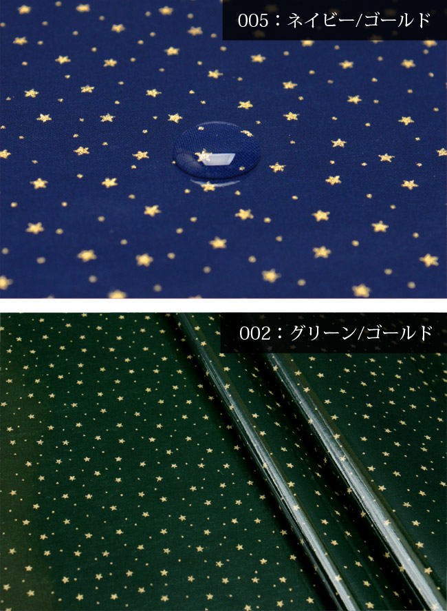 クリスマス星柄ラミネート加工生地 合皮の銀河工房