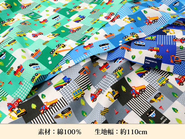 はたらく車パッチワークプリント生地