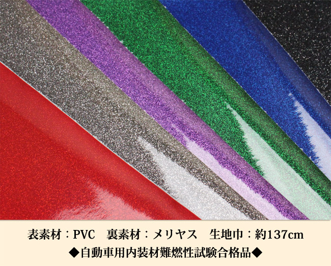 合皮生地ファンタスティック(8155)