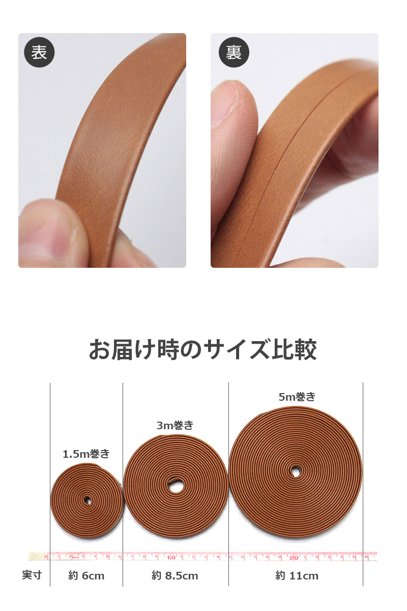 ◆ヌメ調合皮持ち手テープ【15mm巾・3m巻】(6002)