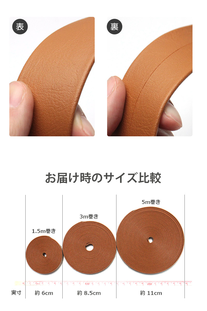 ◆皮シボ調合皮持ち手テープ【25mm巾・5m巻】(6020)